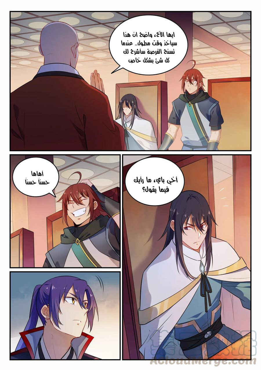 Chapter 708 - Page 4