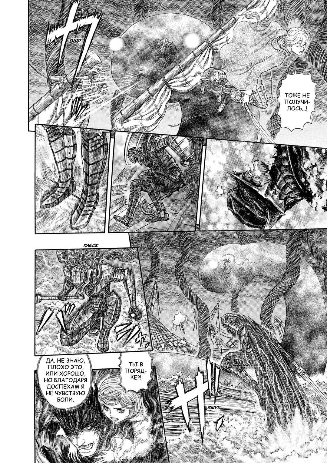 Chapter 273 - Page 11