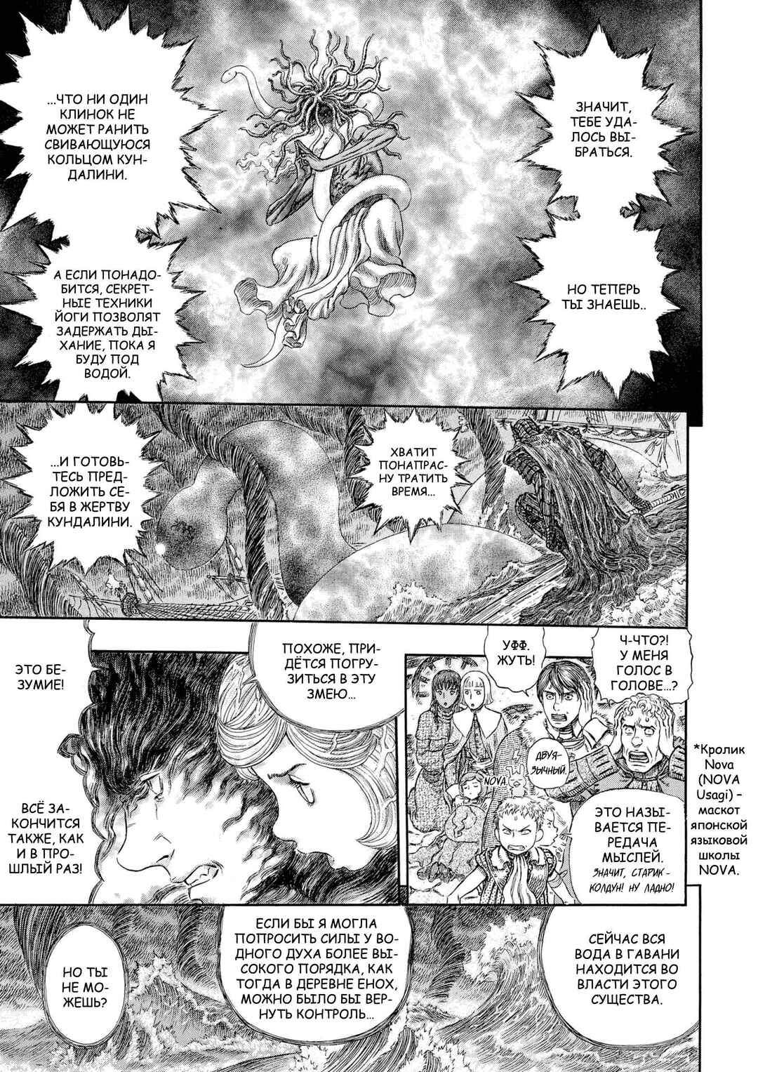 Chapter 273 - Page 12