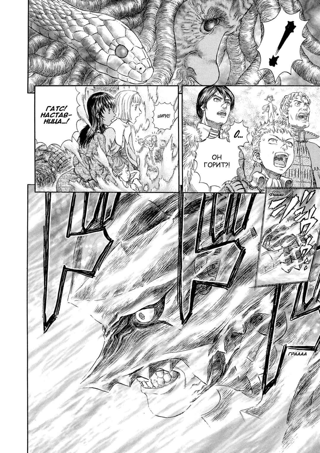 Chapter 273 - Page 19