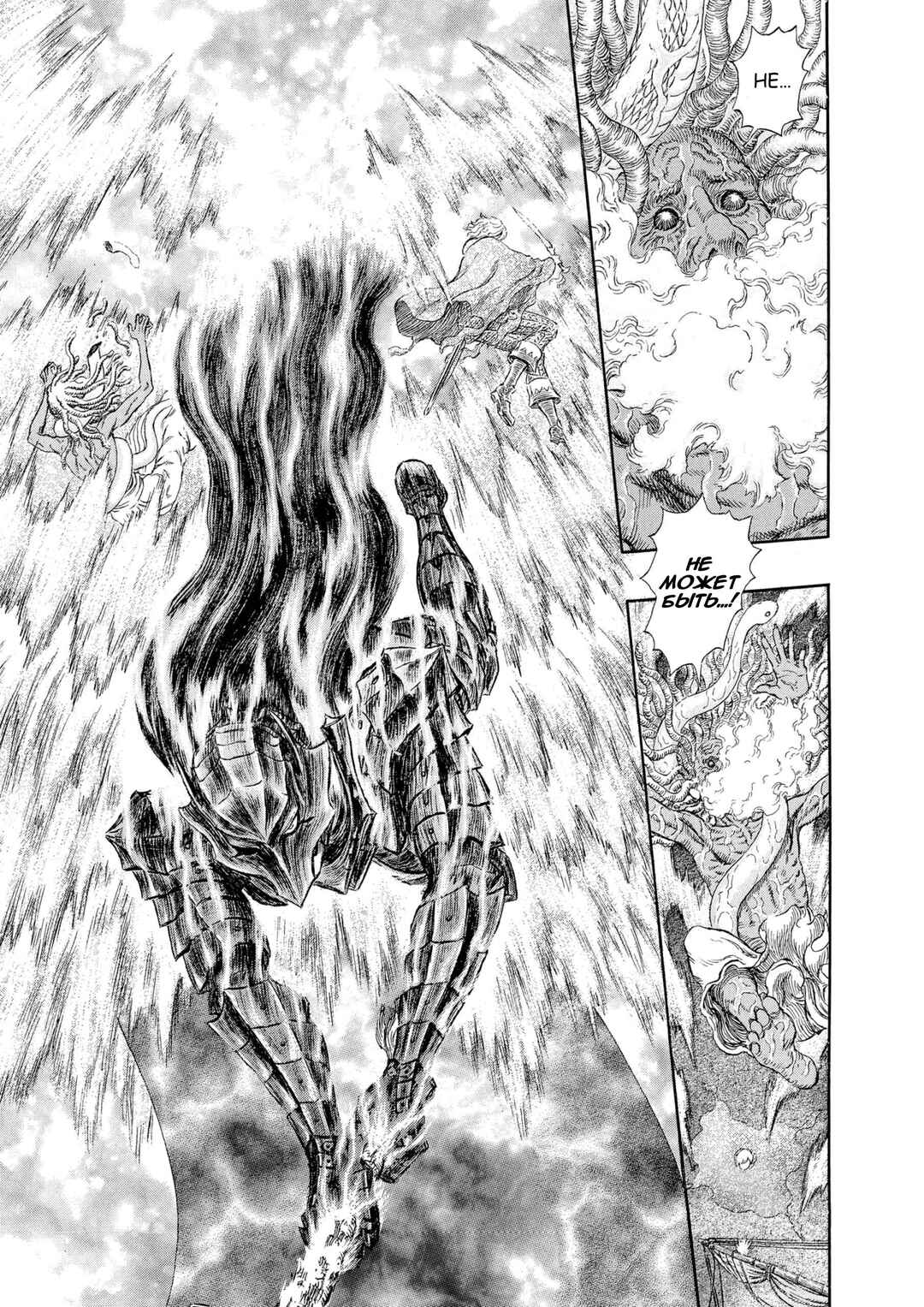 Chapter 273 - Page 22