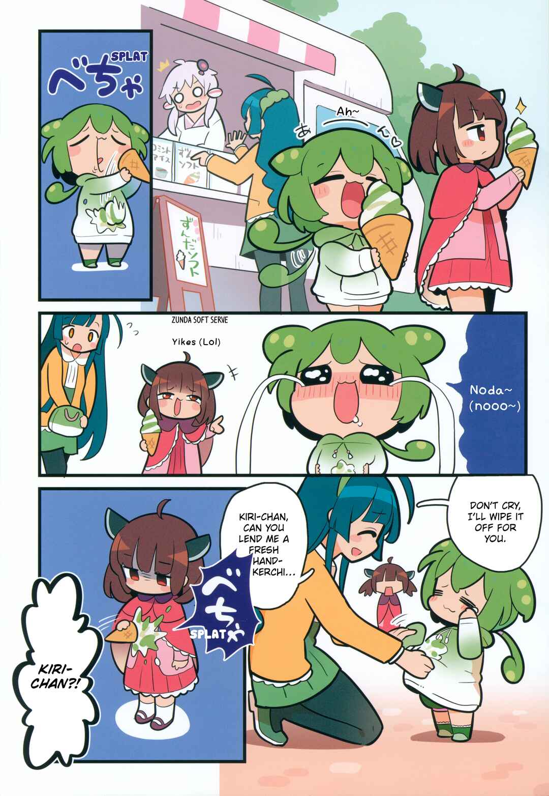 Chapter ? - Page 5