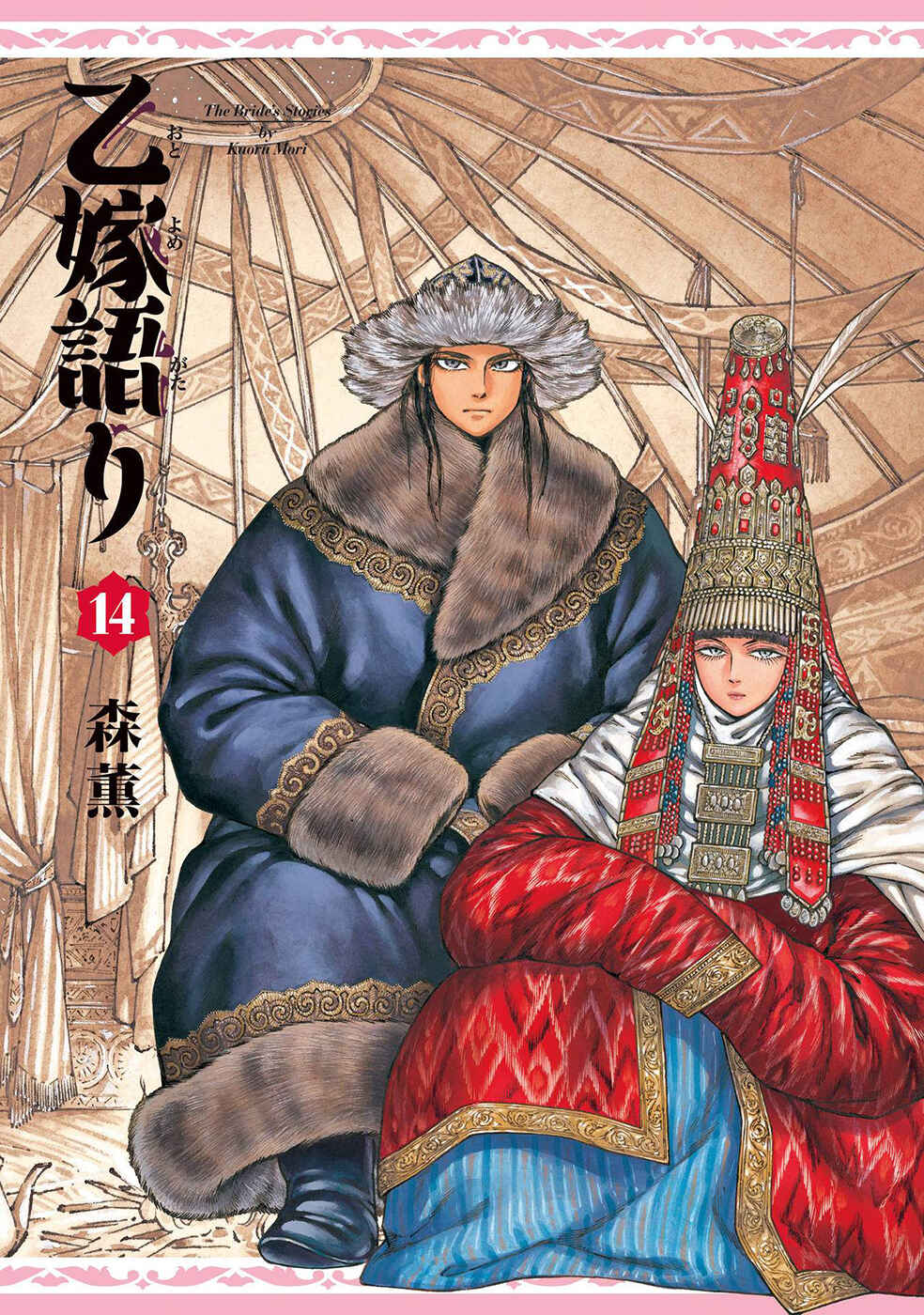 Chapter 96 - Page 1
