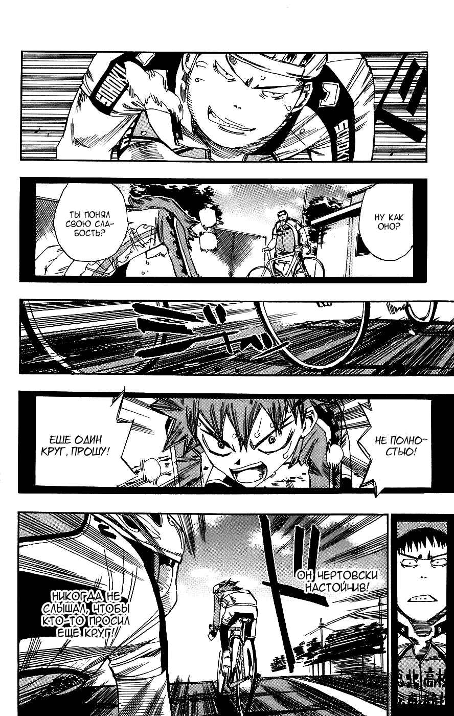 Chapter 38 - Page 2
