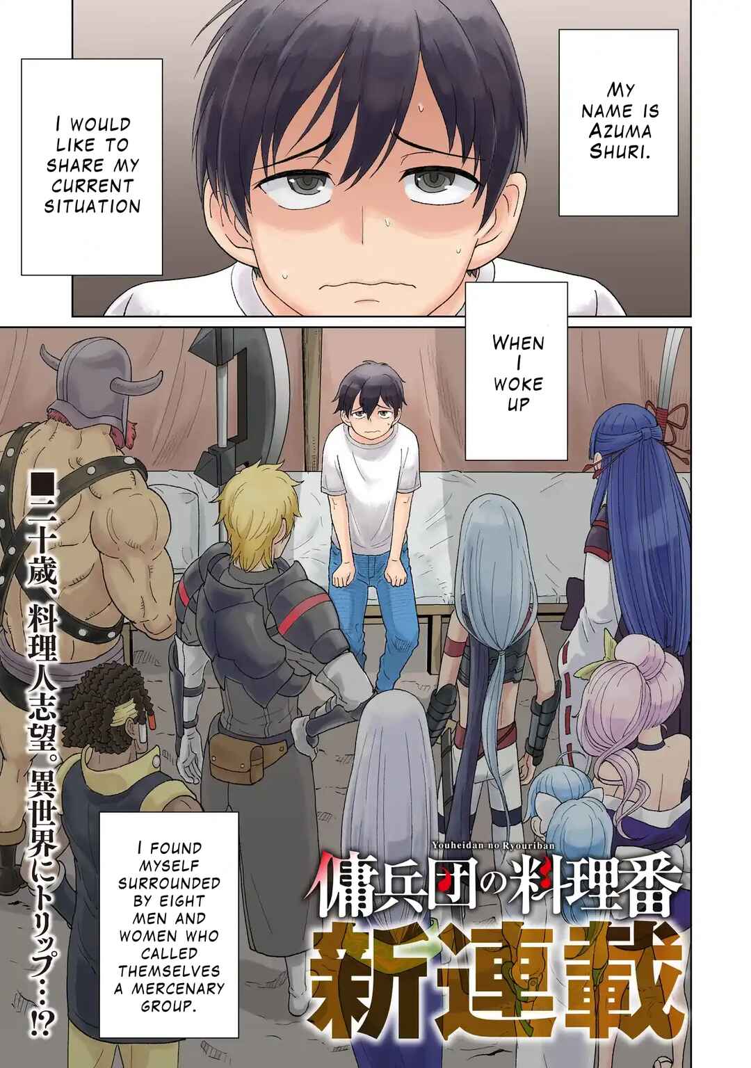 Chapter 1.1 - Page 1