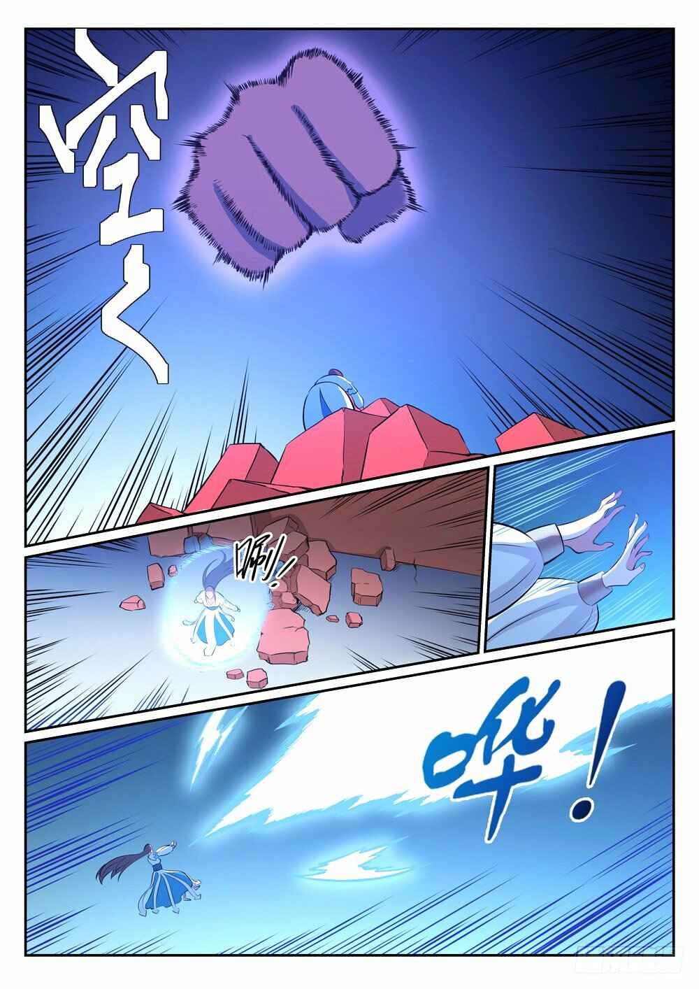 Chapter 341 - Page 10