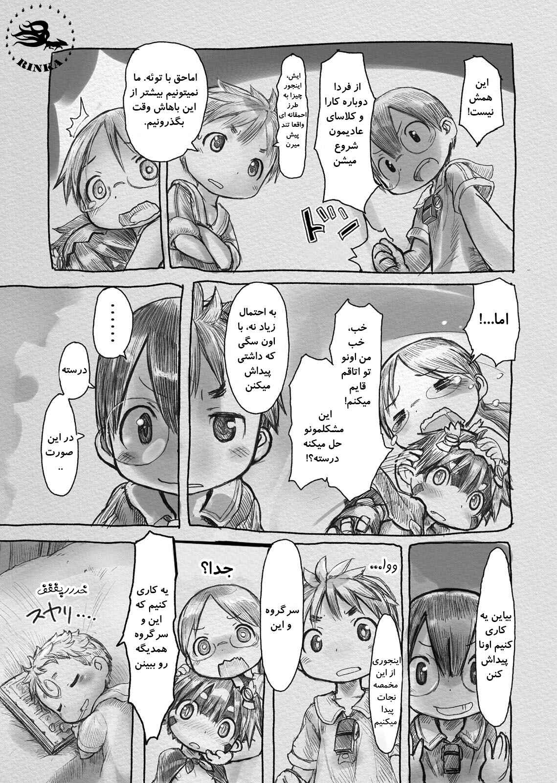 Chapter 4 - Page 12