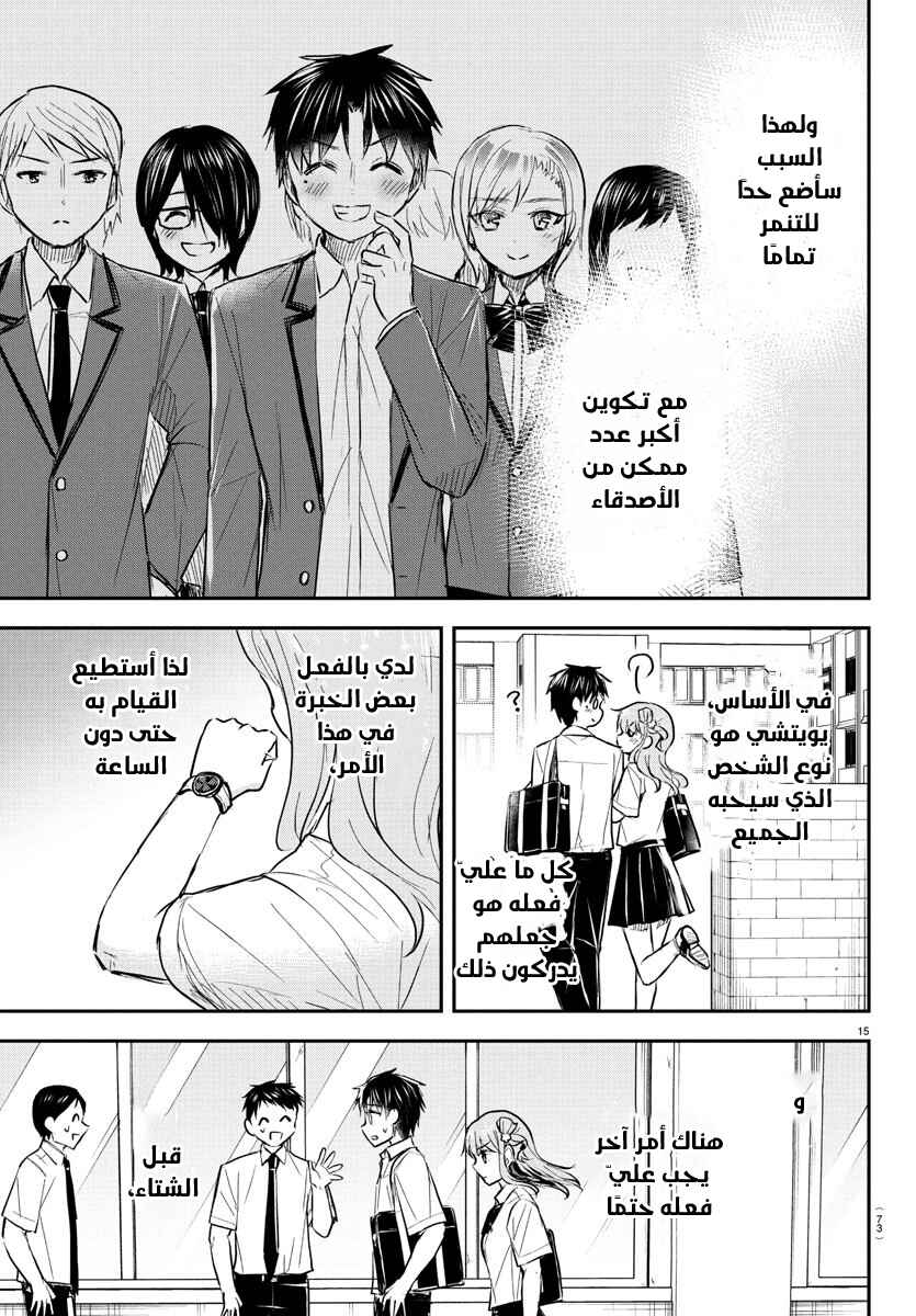 Chapter 47 - Page 16