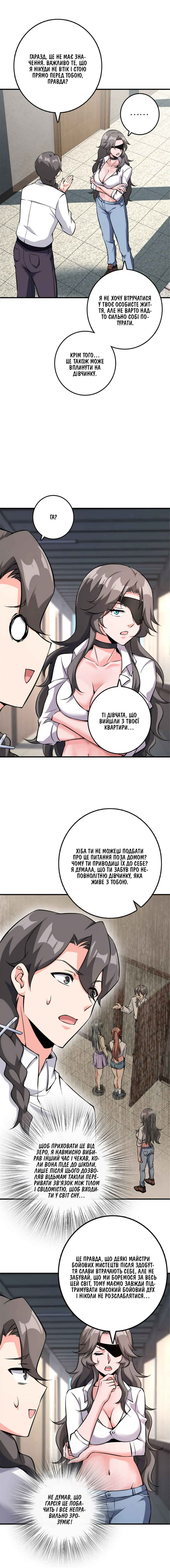 Chapter 501 - Page 3