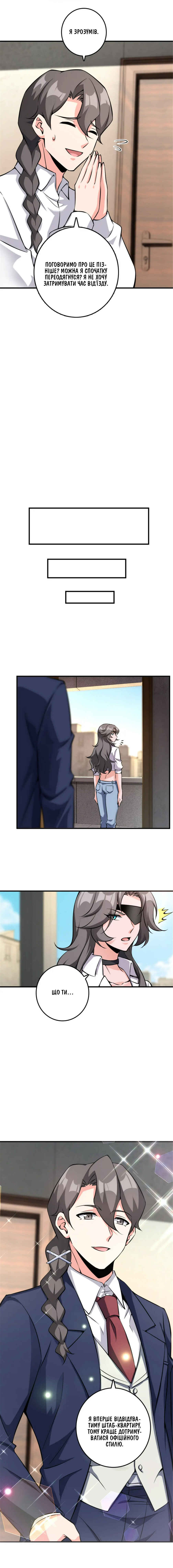 Chapter 501 - Page 4