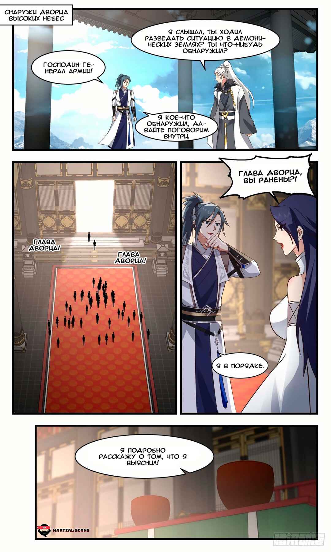 Chapter 2535 - Page 1