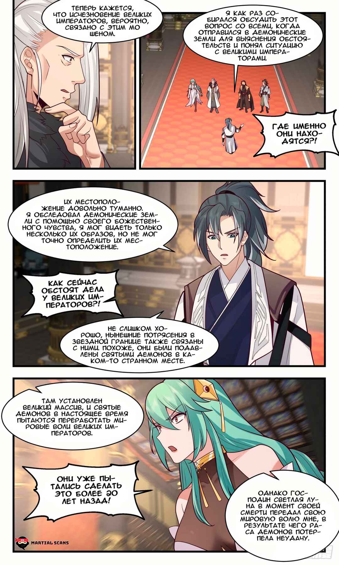Chapter 2535 - Page 5