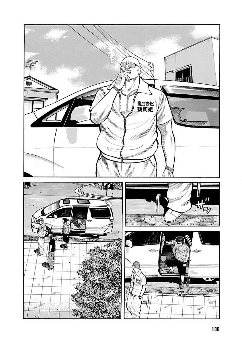 Chapter 23 - Page 2