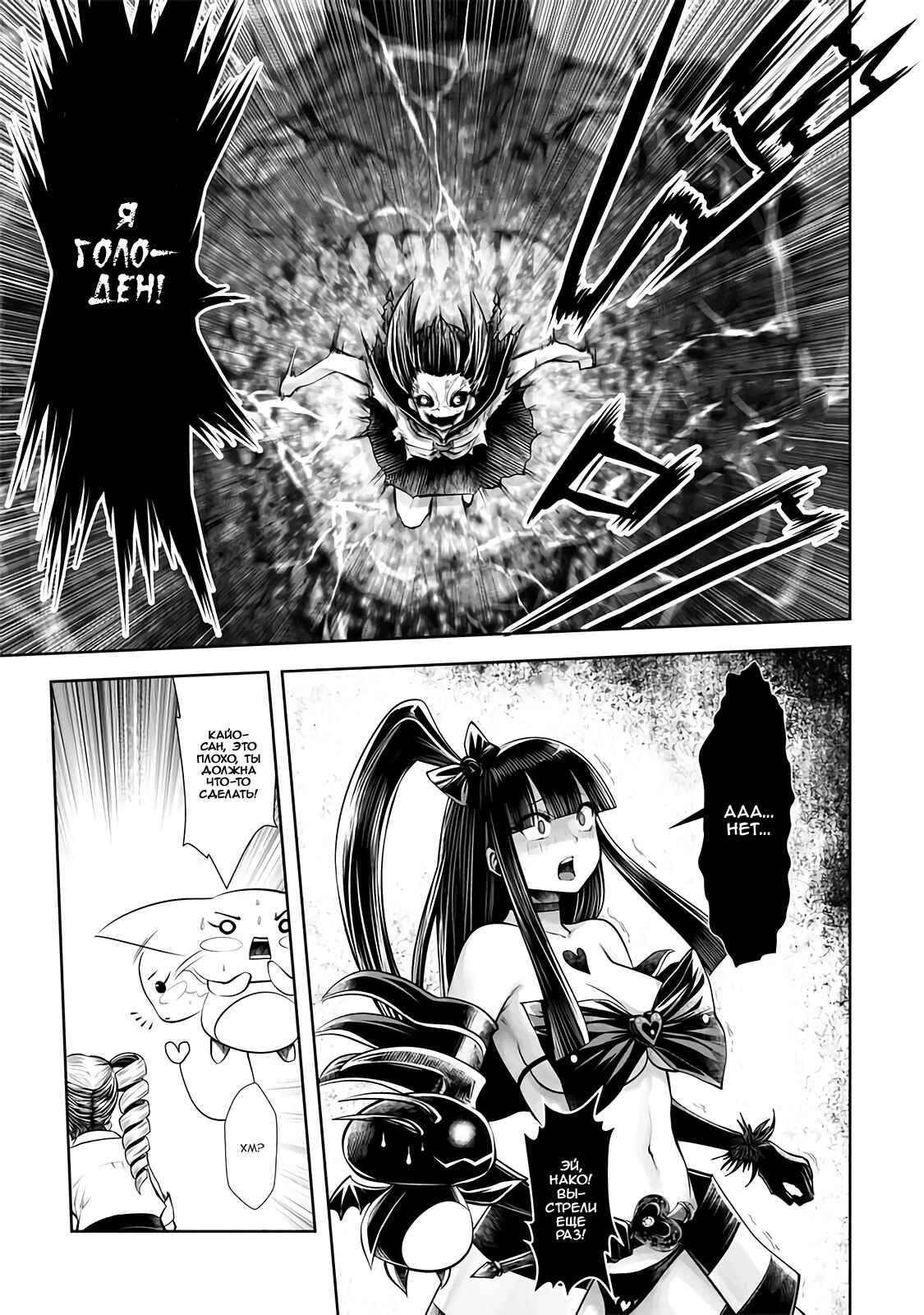 Chapter 22 - Page 2
