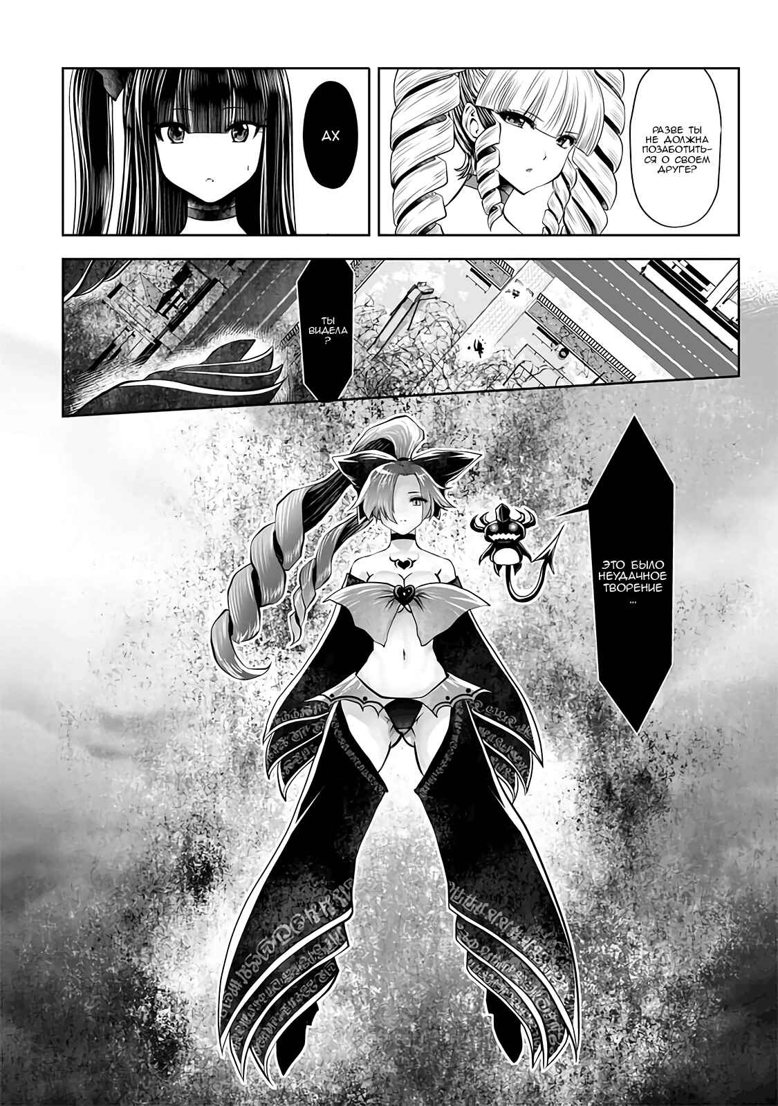 Chapter 22 - Page 25