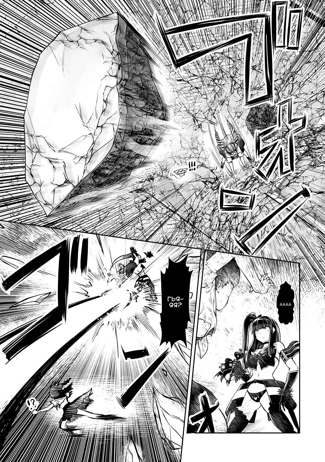 Chapter 22 - Page 4