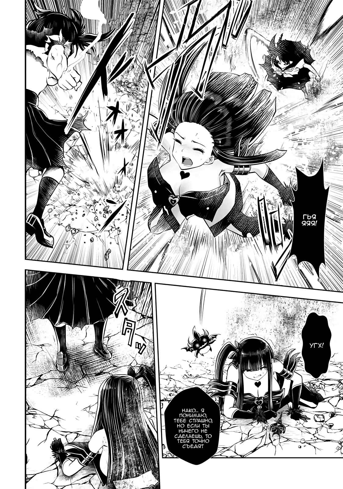 Chapter 22 - Page 6