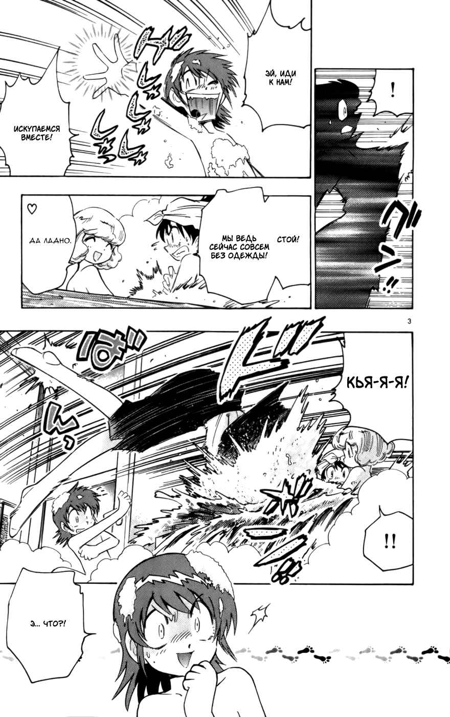 Chapter 14 - Page 4