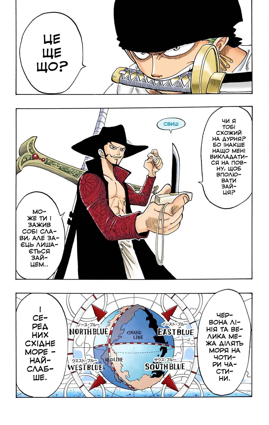 Chapter 51 - Page 4