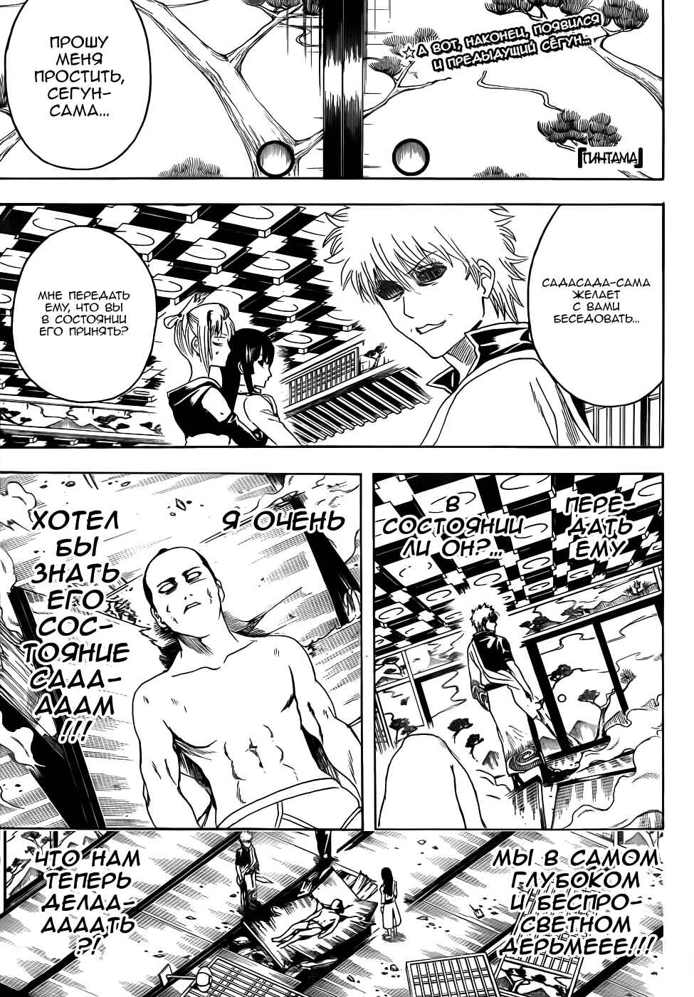 Chapter 388 - Page 3
