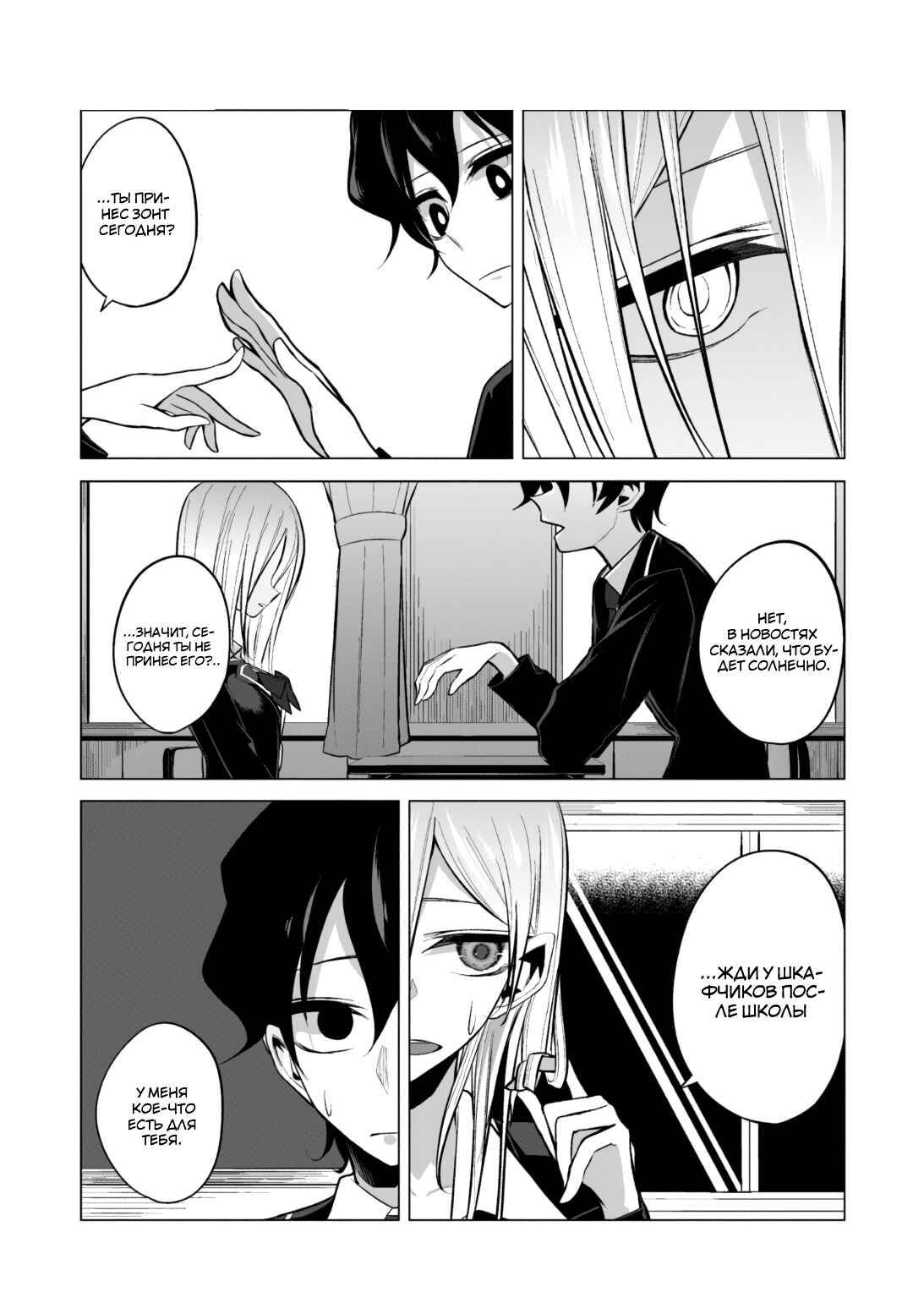 Chapter 3 - Page 8