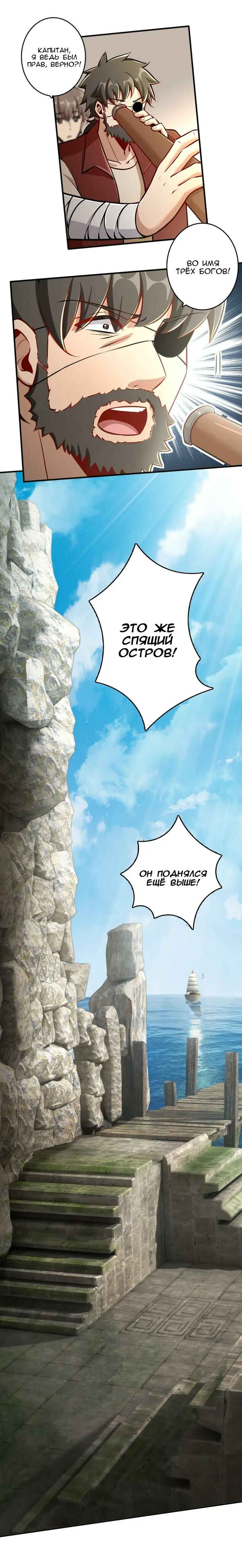 Chapter 126 - Page 6