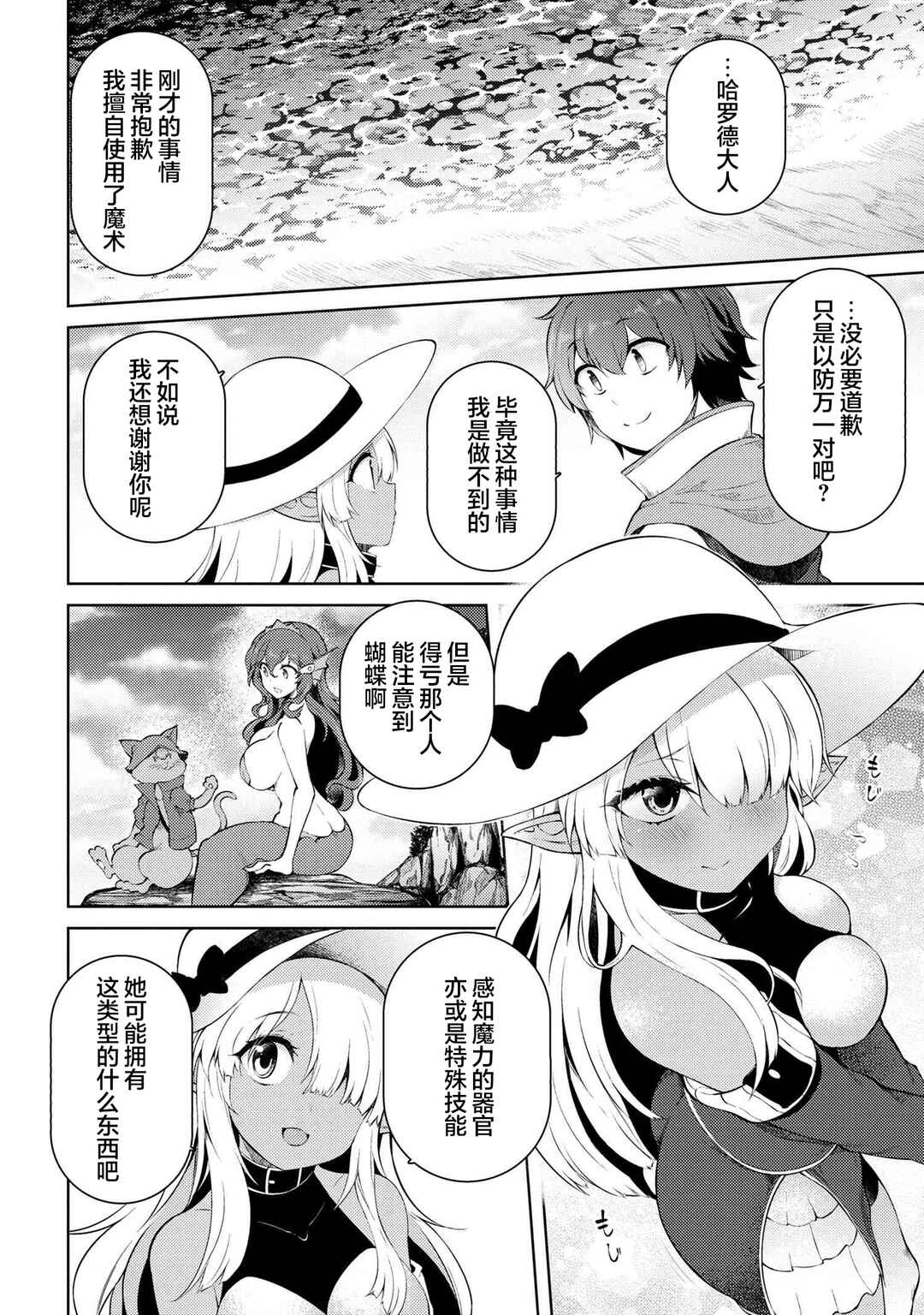 Chapter 15.2 - Page 13