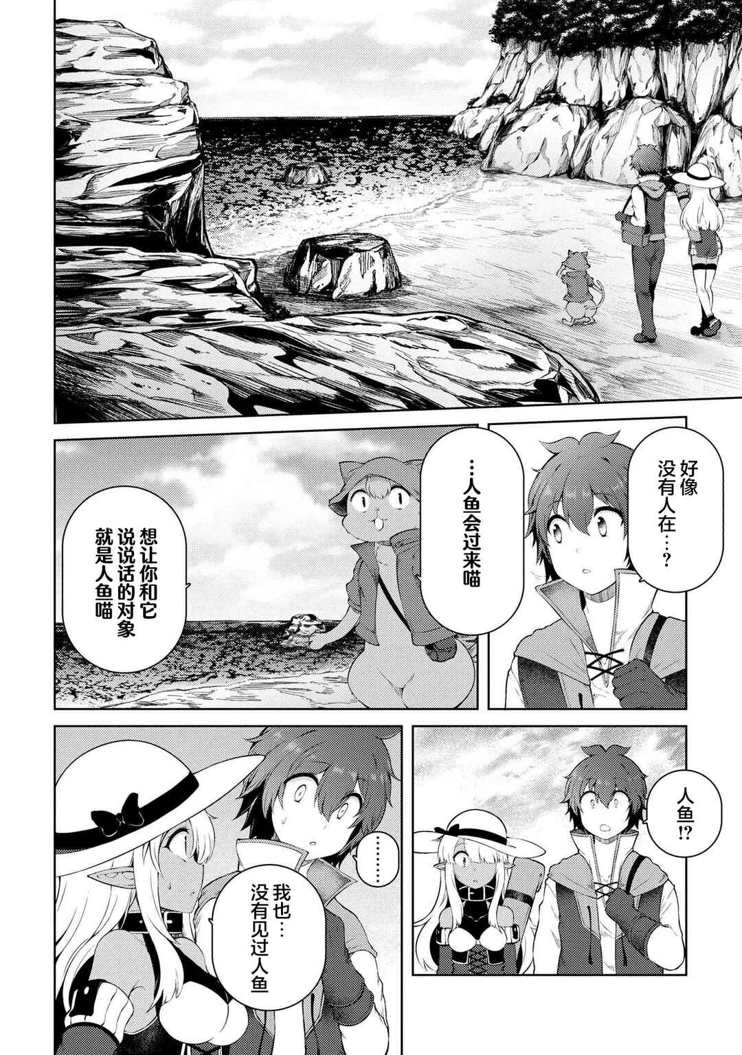 Chapter 15.2 - Page 5