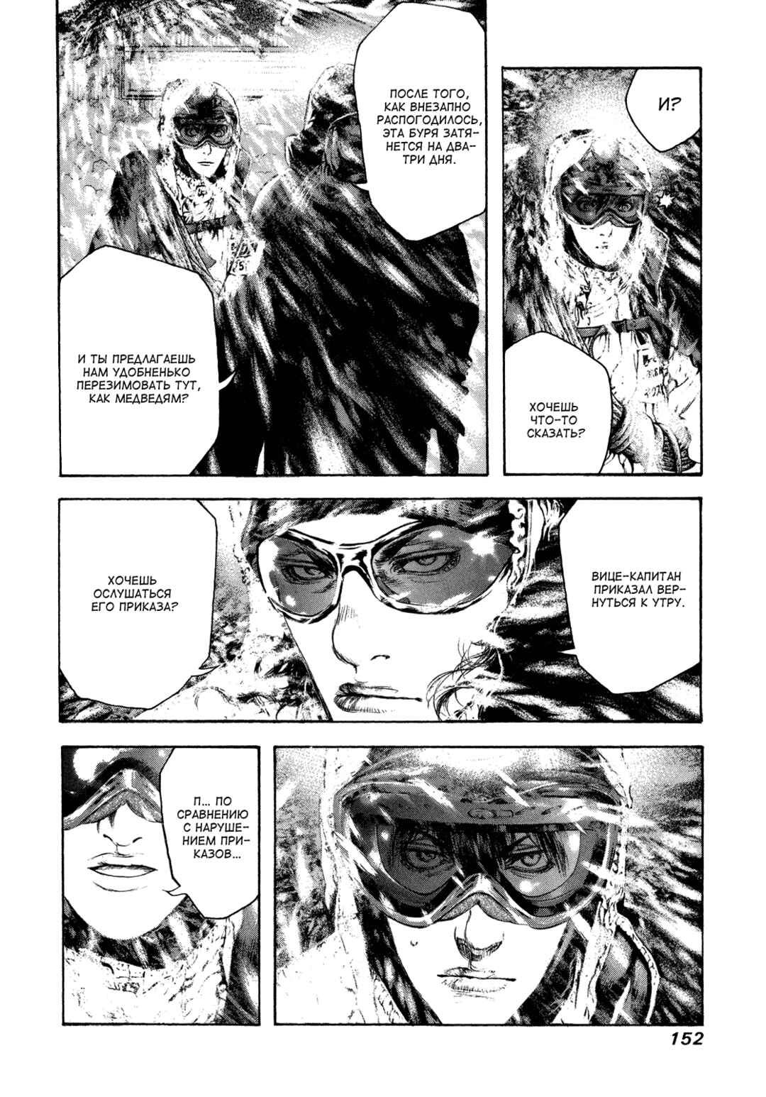 Chapter 60 - Page 10