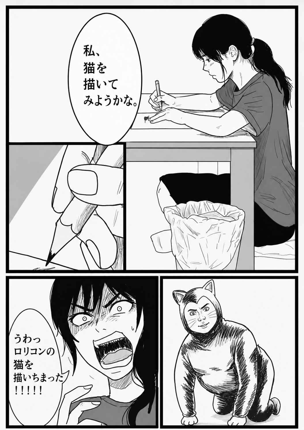 Chapter ? - Page 8