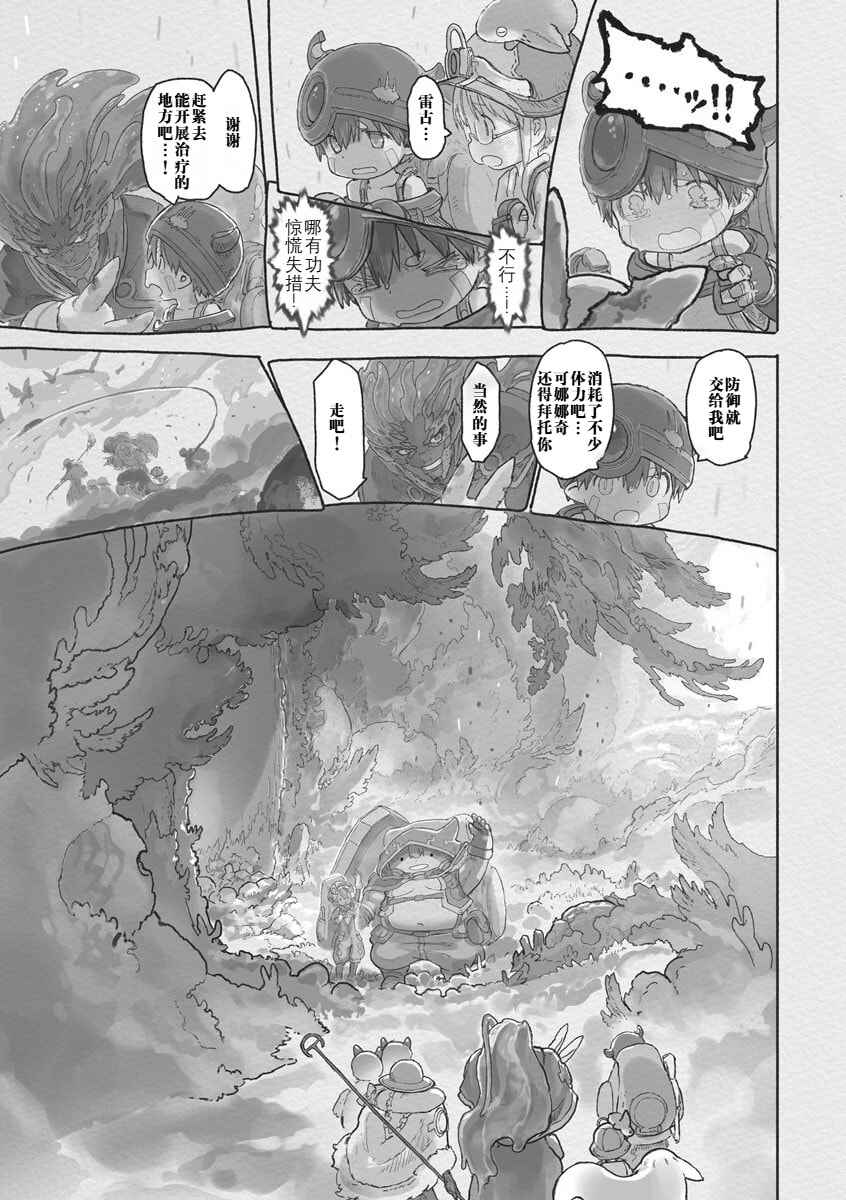 Chapter 70 - Page 11