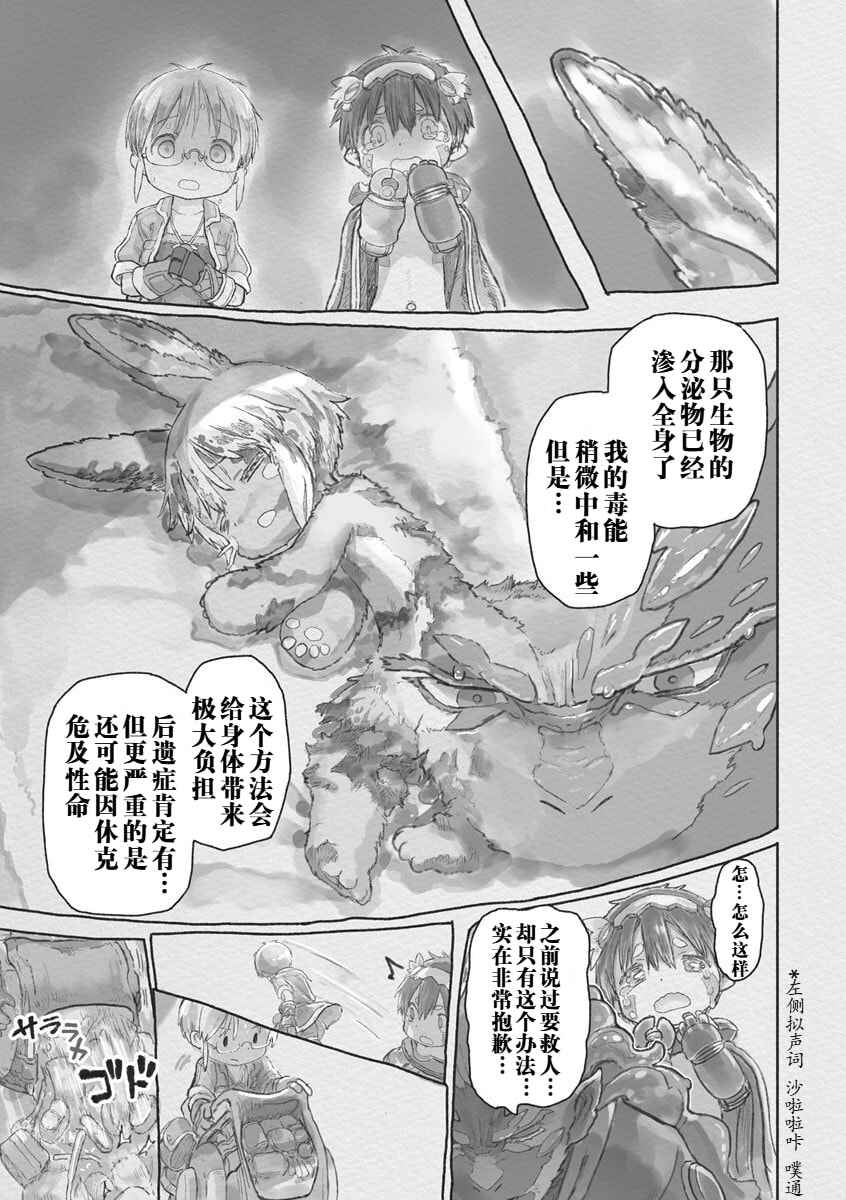 Chapter 70 - Page 13