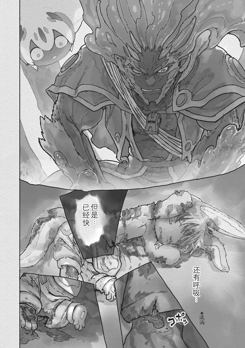 Chapter 70 - Page 2