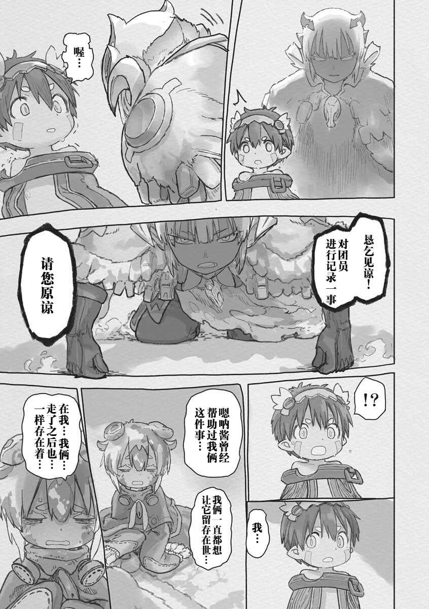 Chapter 70 - Page 27