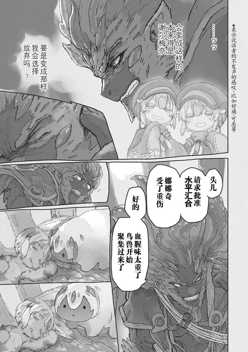Chapter 70 - Page 3