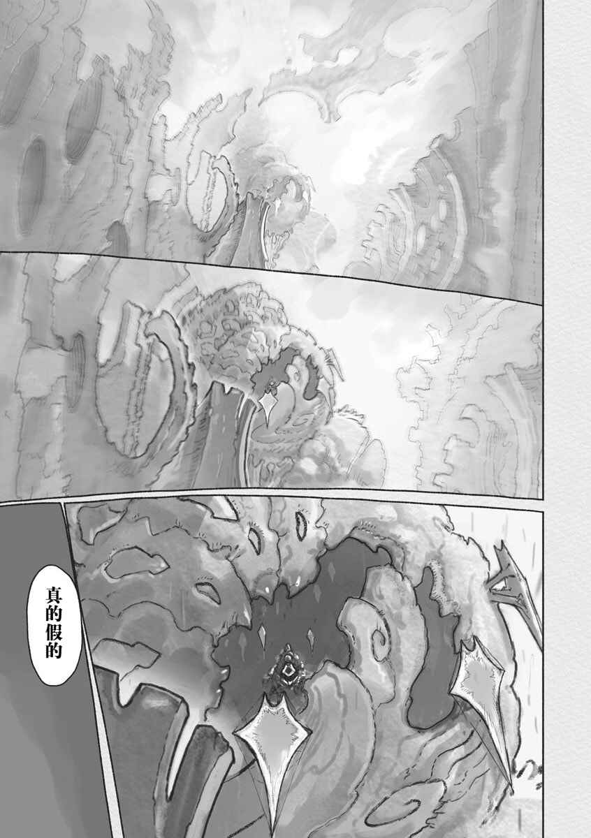 Chapter 70 - Page 37