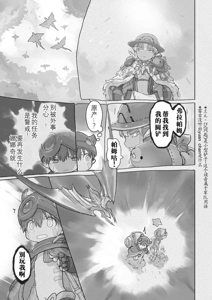 Chapter 70 - Page 7
