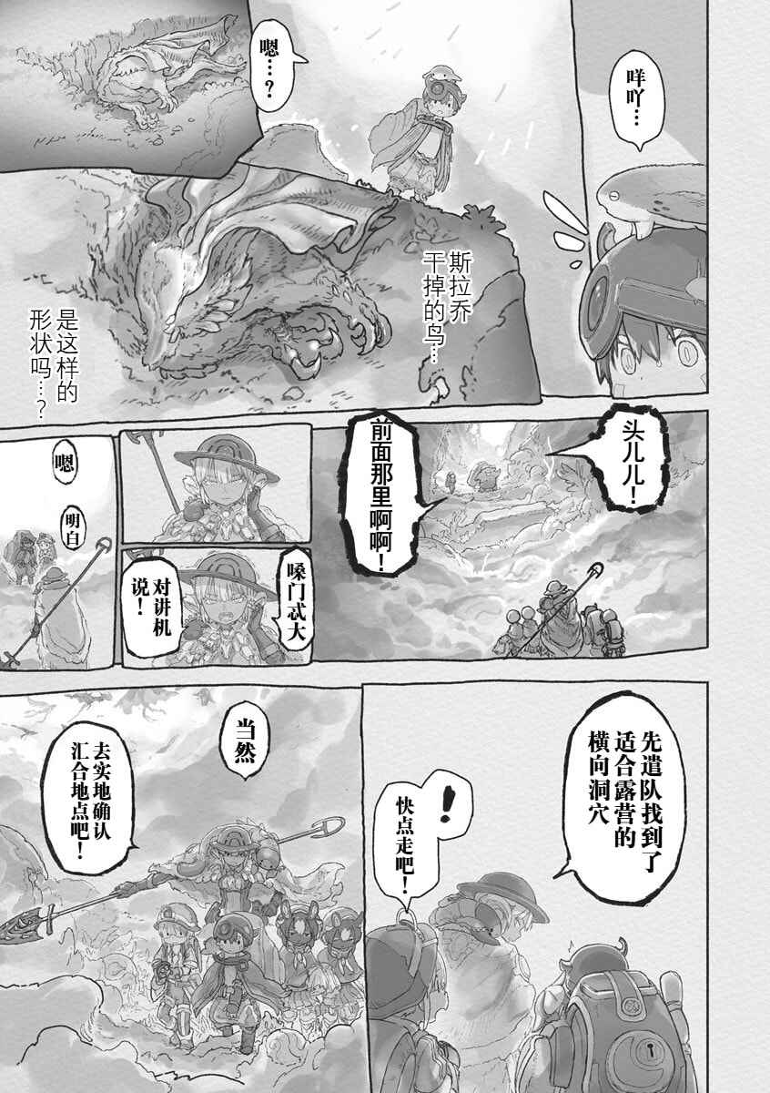 Chapter 70 - Page 9