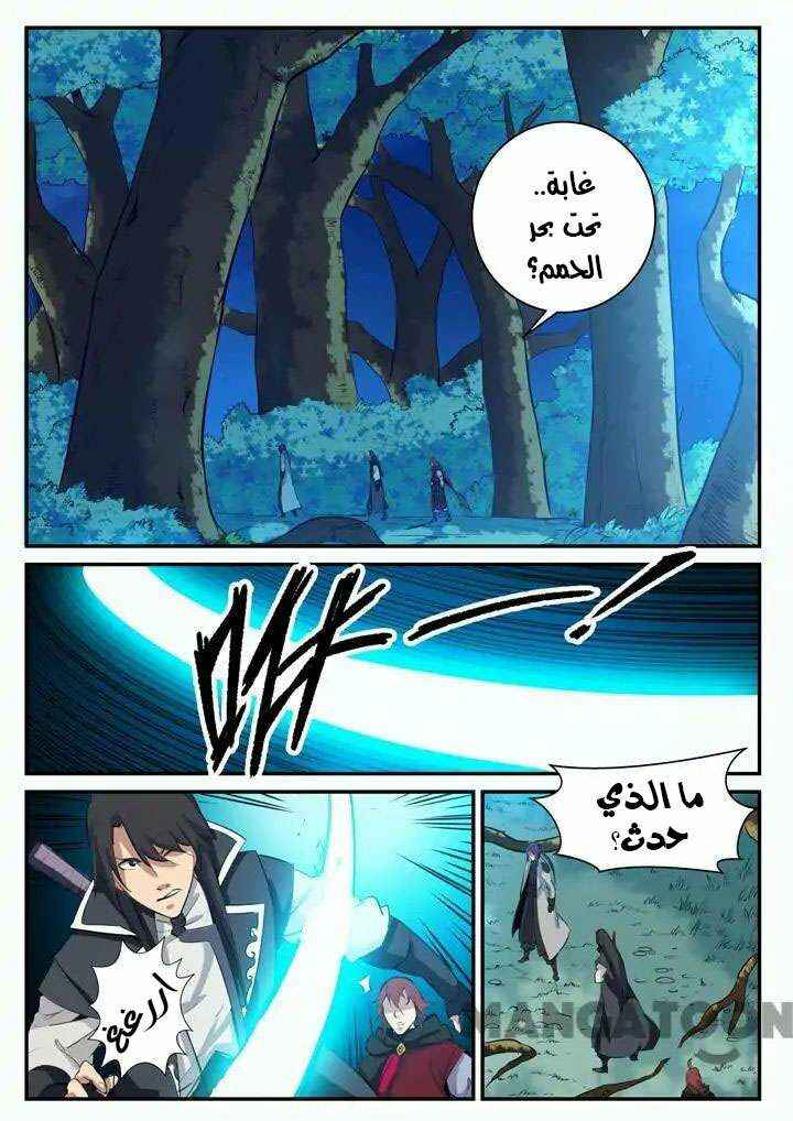 Chapter 97 - Page 14