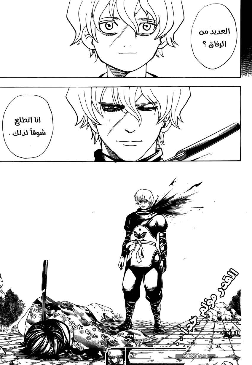 Chapter 590 - Page 20