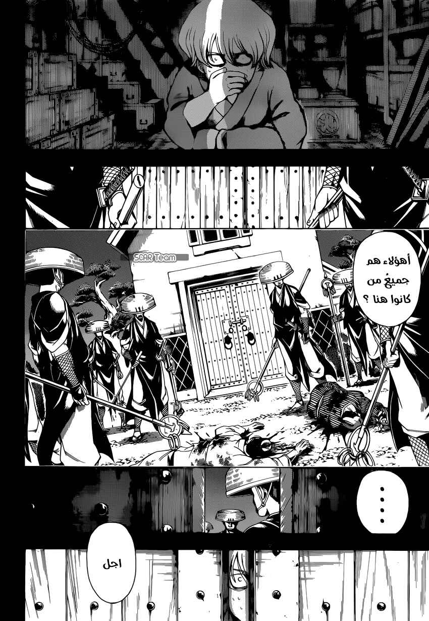 Chapter 590 - Page 3
