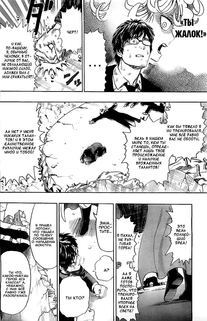 Chapter 20.6 - Page 20
