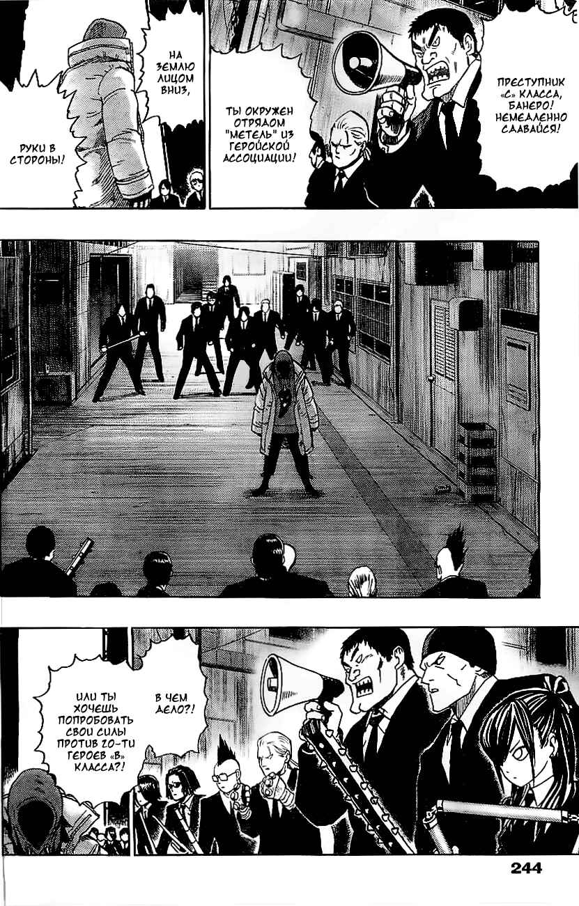 Chapter 20.6 - Page 7