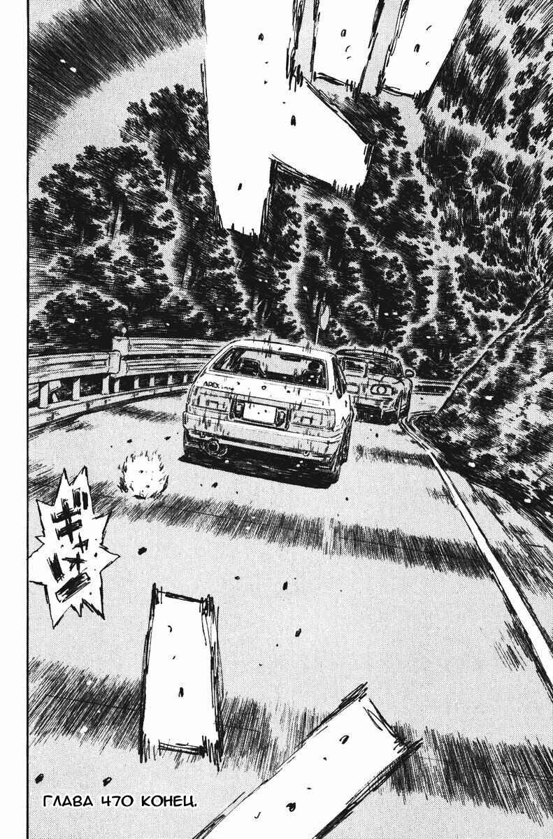 Chapter 470 - Page 10