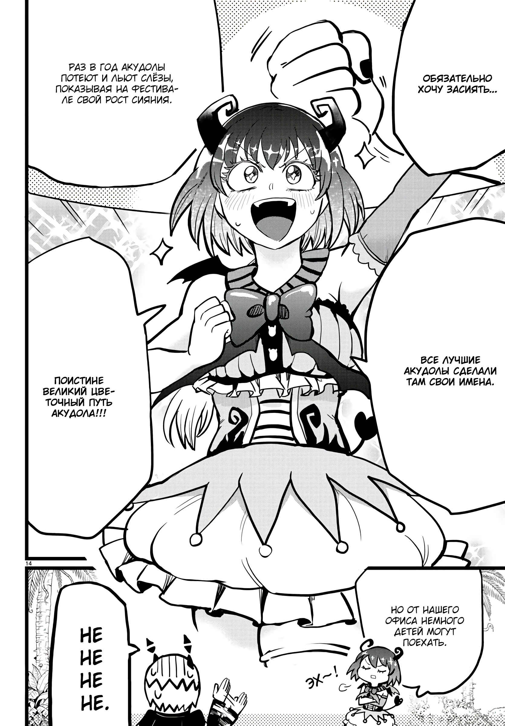 Chapter 184 - Page 16