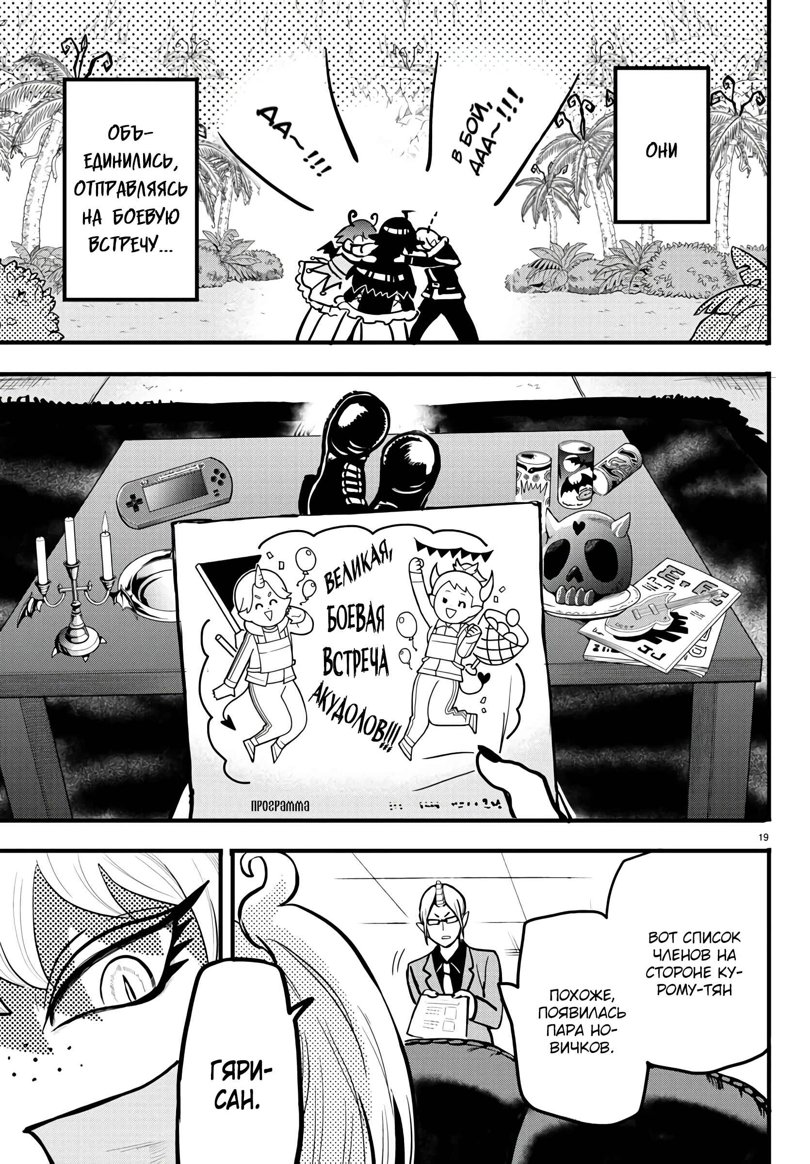 Chapter 184 - Page 21