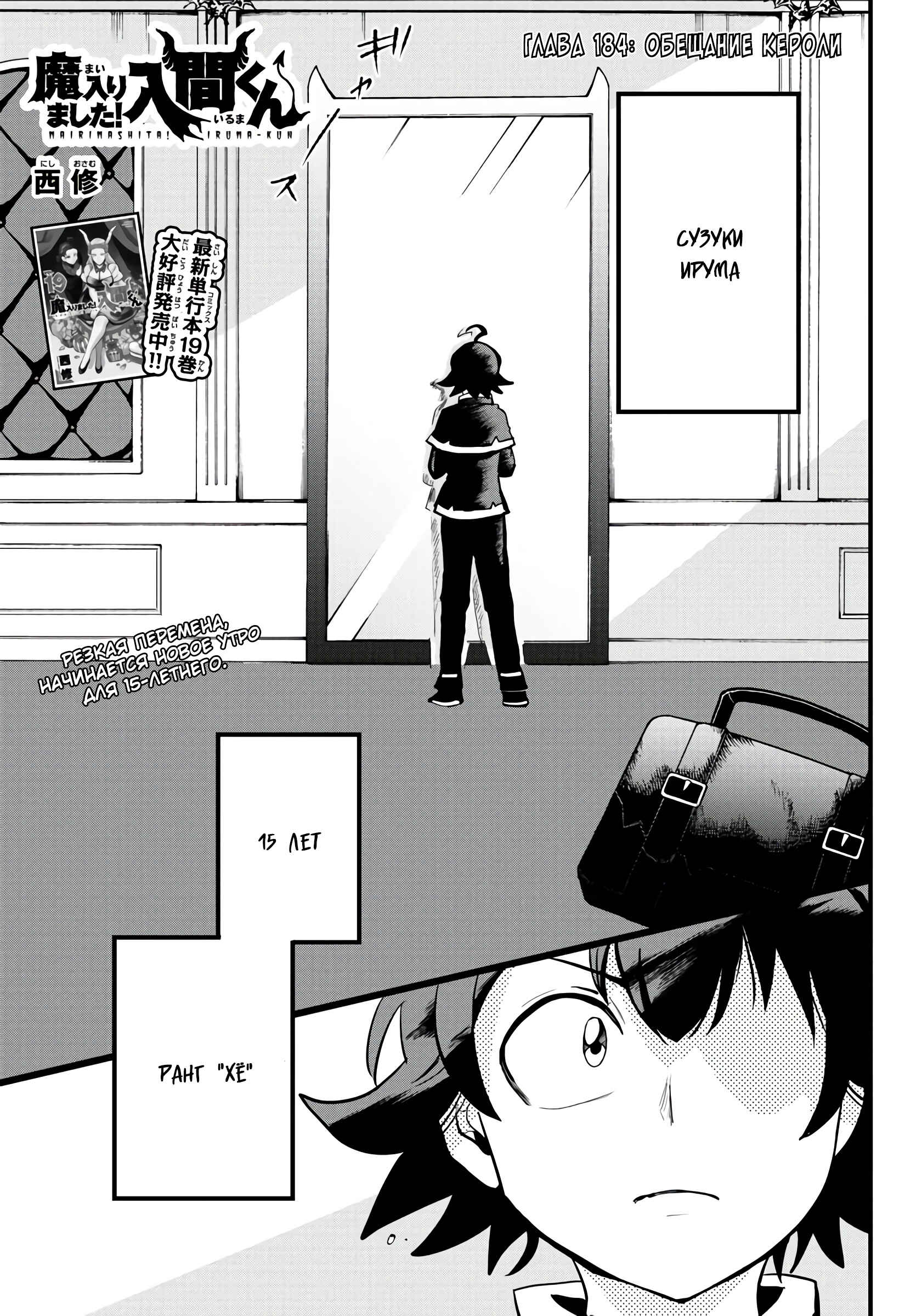 Chapter 184 - Page 4