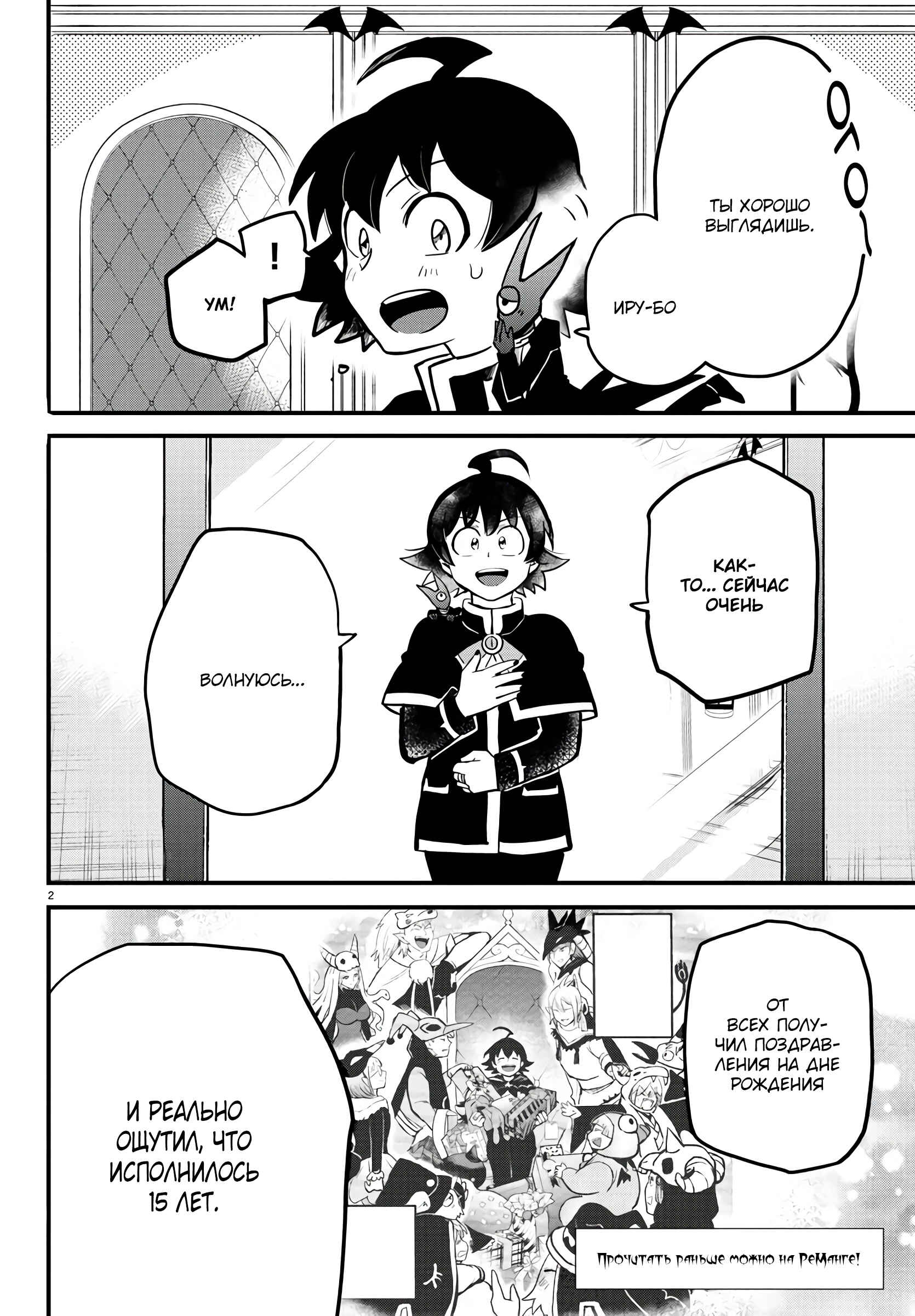 Chapter 184 - Page 5