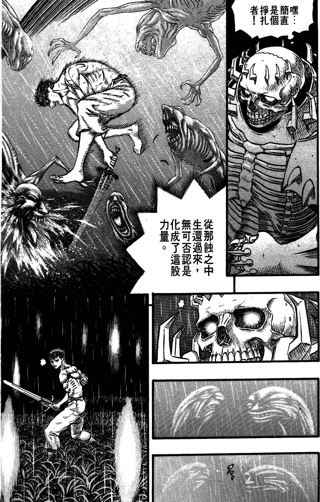 Chapter 91 - Page 16