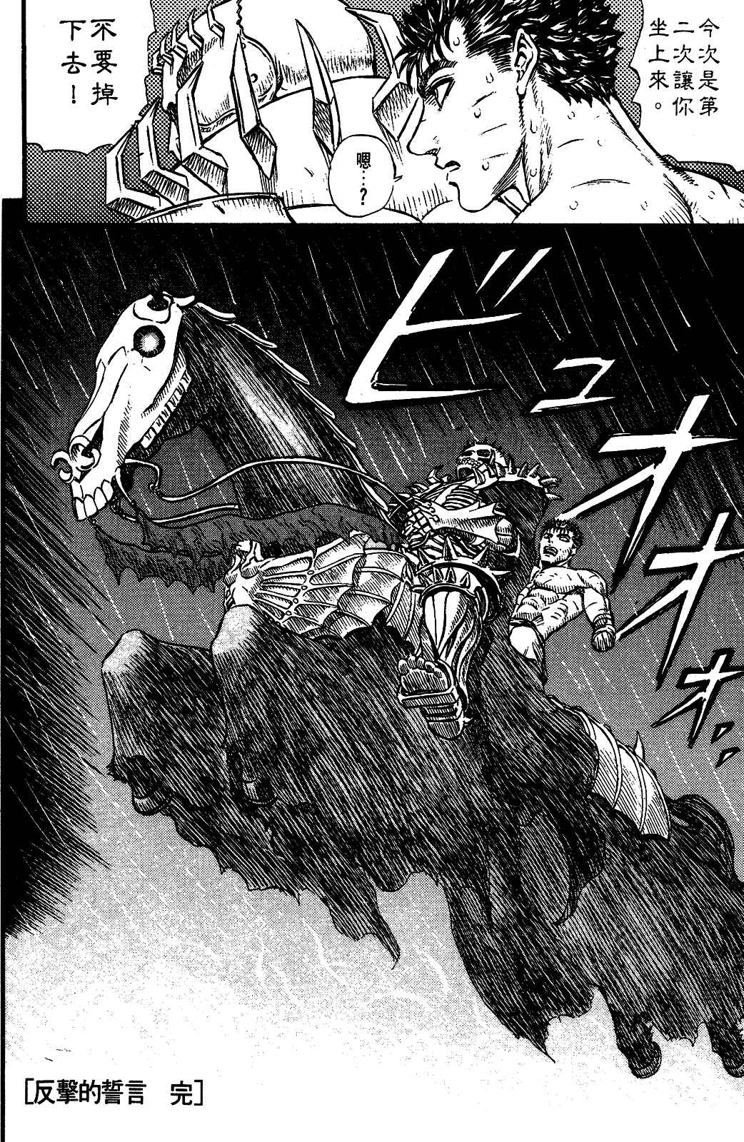 Chapter 91 - Page 19